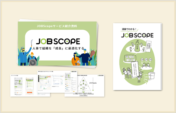 jobscope-documents